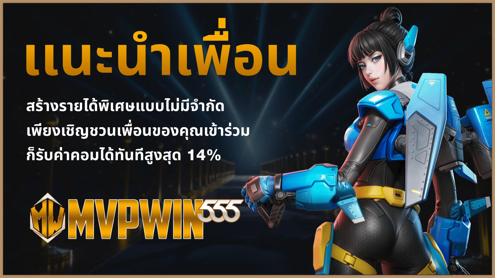 U31TH โปรโมชันหลัก