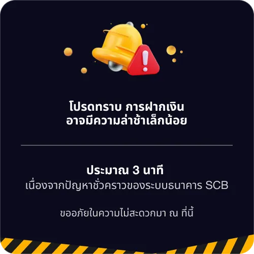 U31TH ประกาศโปรโมชัน